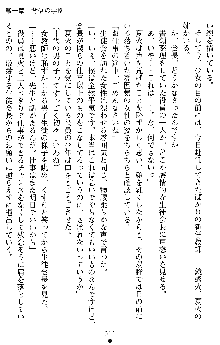 催眠淫辱捜査官 堕ちる姉妹, 日本語