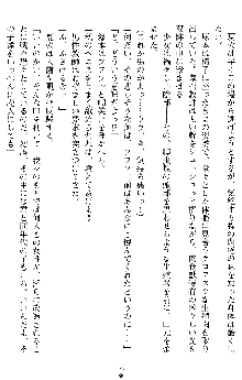 催眠淫辱捜査官 堕ちる姉妹, 日本語