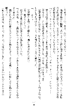 催眠淫辱捜査官 堕ちる姉妹, 日本語