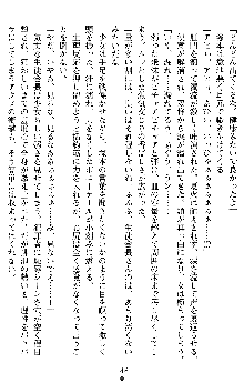 催眠淫辱捜査官 堕ちる姉妹, 日本語