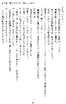 催眠淫辱捜査官 堕ちる姉妹, 日本語