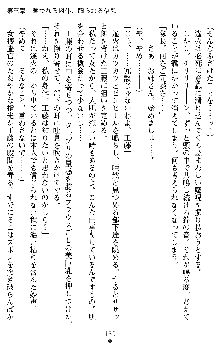 催眠淫辱捜査官 堕ちる姉妹, 日本語