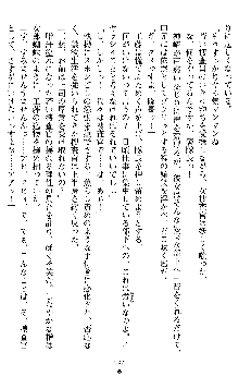 催眠淫辱捜査官 堕ちる姉妹, 日本語