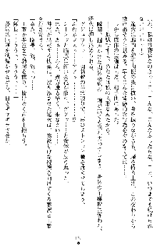 催眠淫辱捜査官 堕ちる姉妹, 日本語