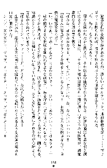 催眠淫辱捜査官 堕ちる姉妹, 日本語