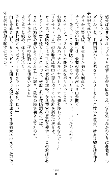 催眠淫辱捜査官 堕ちる姉妹, 日本語