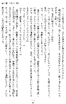 催眠淫辱捜査官 堕ちる姉妹, 日本語