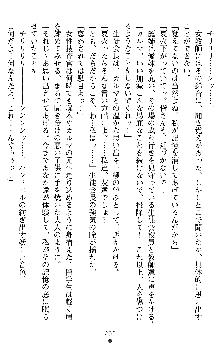 催眠淫辱捜査官 堕ちる姉妹, 日本語