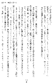 催眠淫辱捜査官 堕ちる姉妹, 日本語