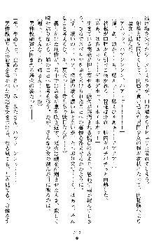 催眠淫辱捜査官 堕ちる姉妹, 日本語