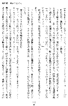 催眠淫辱捜査官 堕ちる姉妹, 日本語