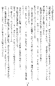 催眠淫辱捜査官 堕ちる姉妹, 日本語