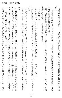 催眠淫辱捜査官 堕ちる姉妹, 日本語