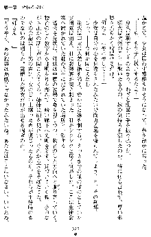 催眠淫辱捜査官 堕ちる姉妹, 日本語