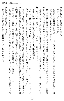 催眠淫辱捜査官 堕ちる姉妹, 日本語