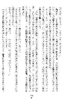 催眠淫辱捜査官 堕ちる姉妹, 日本語