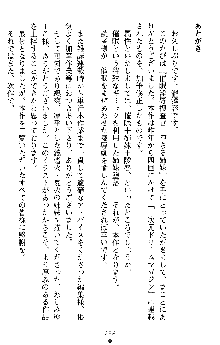 催眠淫辱捜査官 堕ちる姉妹, 日本語