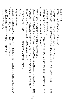 催眠淫辱捜査官 堕ちる姉妹, 日本語