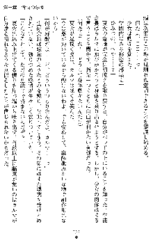 催眠淫辱捜査官 堕ちる姉妹, 日本語