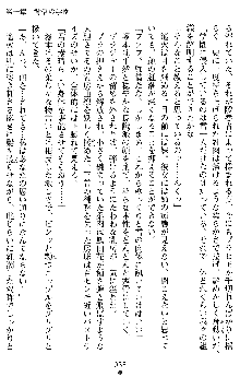 催眠淫辱捜査官 堕ちる姉妹, 日本語