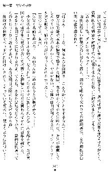 催眠淫辱捜査官 堕ちる姉妹, 日本語