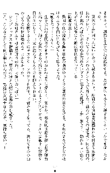 催眠淫辱捜査官 堕ちる姉妹, 日本語