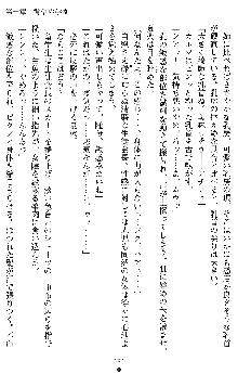 催眠淫辱捜査官 堕ちる姉妹, 日本語