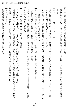 催眠淫辱捜査官 堕ちる姉妹, 日本語