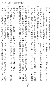 催眠淫辱捜査官 堕ちる姉妹, 日本語