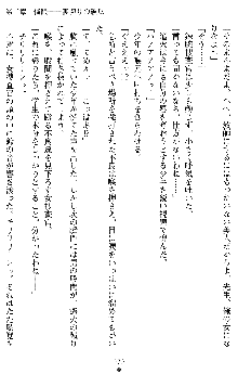 催眠淫辱捜査官 堕ちる姉妹, 日本語