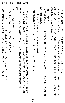 催眠淫辱捜査官 堕ちる姉妹, 日本語