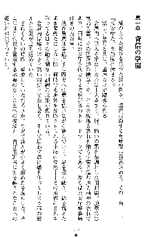 催眠淫辱捜査官 堕ちる姉妹, 日本語