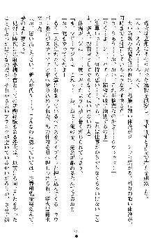 催眠淫辱捜査官 堕ちる姉妹, 日本語