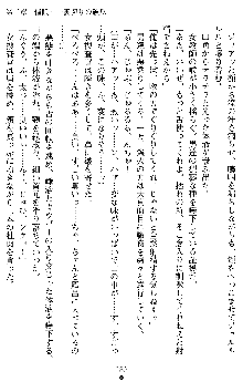 催眠淫辱捜査官 堕ちる姉妹, 日本語