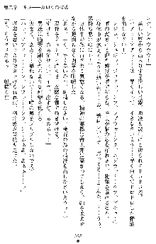 催眠淫辱捜査官 堕ちる姉妹, 日本語