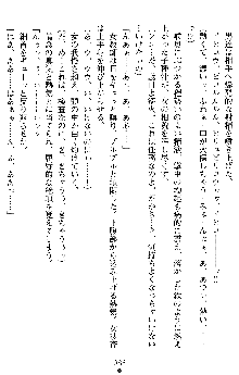 催眠淫辱捜査官 堕ちる姉妹, 日本語