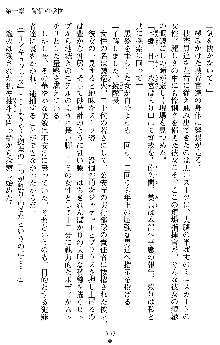 催眠淫辱捜査官 堕ちる姉妹, 日本語