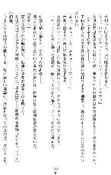 催眠淫辱捜査官 堕ちる姉妹, 日本語