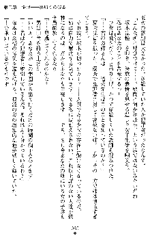 催眠淫辱捜査官 堕ちる姉妹, 日本語