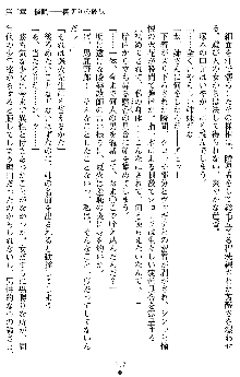 催眠淫辱捜査官 堕ちる姉妹, 日本語