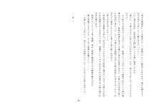 ルドラの嬌声～女性化検体に関する報告書～, 日本語