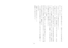 ルドラの嬌声～女性化検体に関する報告書～, 日本語