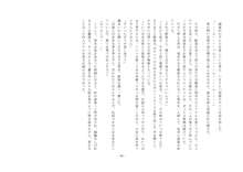 ルドラの嬌声～女性化検体に関する報告書～, 日本語