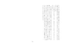 ルドラの嬌声～女性化検体に関する報告書～, 日本語