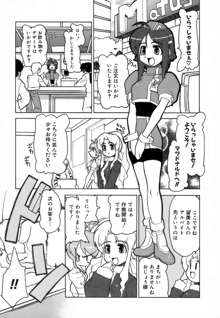 らんぶるらんぶる!!, 日本語