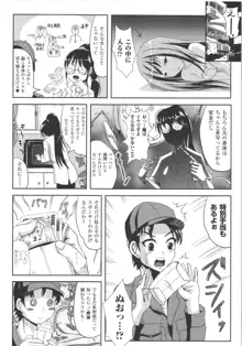 なりゆきショウガール, 日本語