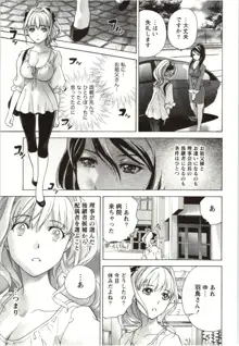 ナースを彼女にする方法 4, 日本語