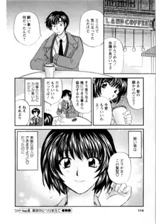 君とまひるの図書館で, 日本語