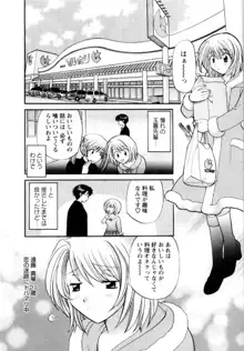 君とまひるの図書館で, 日本語