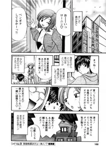 君とまひるの図書館で, 日本語